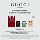 古馳（GUCCI）【會員專享】星品香氛彩妝試用裝50元會員回購優(yōu)享禮