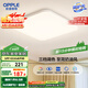 歐普（OPPLE）24瓦吸頂燈客廳臥室燈具可調(diào)光LED燈飾呵護(hù)光防藍(lán)光10㎡ 冰玉III 
