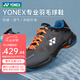YONEX尤尼克斯羽毛球鞋男女同款yy動(dòng)力墊防滑耐磨輕量舒適透氣穩(wěn)定減震 SHB50EX深灰丨男款丨主推 42 (270mm)