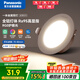 松下（Panasonic）led筒燈嵌入式孔燈吊頂燈超薄客廳全鋁白6.5W三色可調開孔75