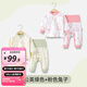 婧麒（JOYNCLEON）新生嬰兒衣服純棉秋款初生男女寶寶春秋睡衣分體打底內(nèi)衣套裝 蒲公英綠色+粉色兔子 80 cm