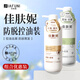 佳膚妮控油去屑洗發(fā)水佳芙妮凈澈潔發(fā)洗發(fā)露男女士可用官方 控油洗發(fā)水+防脫洗發(fā)水