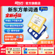 新東方（XDF.CN)單詞通pro單詞通T2 護眼墨水屏單詞機 英語單詞卡 便攜單詞機 小學初中高中大學四六級700+詞書 三代pro藍色（贈掛繩+保護套）