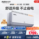 奧克斯（AUX）大1.5匹 省電俠Pro 新一級(jí)能效 國(guó)家補(bǔ)貼 家用變頻冷暖兩用 掛壁式空調(diào)掛機(jī)KFR-35GW/BpR3AES1(B1)