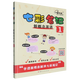 七彩筆記:新概念英語(yǔ).1