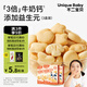 不二寶貝高鈣小軟餅干健康營(yíng)養(yǎng)送寶寶嬰兒幼兒童輔食食譜 高鈣牛奶小軟餅×3盒裝