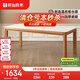 原始原素實(shí)木巖板大板桌簡(jiǎn)約桌子原木餐桌茶桌家用現代飯桌-1.8米L711B