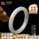 中國黃金（CHINA GOLD）和田玉手鐲晴水青玉鐲子女款吉祥玉手鐲玉石鐲子美人鐲送女友媽媽 和田玉手鐲 56mm