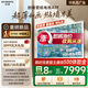 創(chuàng)維壁紙電視85A7F 85英寸電視機(jī)超薄壁畫(huà)藝術(shù)Mini LED智能平板家電液晶彩電電視機(jī)85吋85A7E升級(jí)款 85英寸 咨詢客服主播減20%