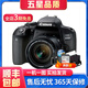 佳能/Canon 600D 650D 700D 750D  800D 850D 二手單反相機入門(mén)級 佳能800D 18-55 IS STM 防抖套機 99新