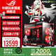 華碩ROG夜神全家桶9800X3D 9950X3D華碩RTX5080 5070Ti電腦主機(jī)臺(tái)式游戲直播設(shè)計(jì)渲染視頻剪輯組裝整機(jī) 配置4：R7-9800X3D+華碩5070Ti