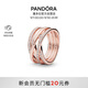 潘多拉（PANDORA）交纏戒指玫瑰金色不對(duì)稱編織線條時(shí)尚優(yōu)雅七夕情人節(jié)禮物送女友