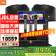 JBL【全新三分頻】家庭ktv音響套裝 專業(yè)影院音箱三分頻卡拉ok唱歌全套設(shè)備家用K歌點(diǎn)歌一體機(jī)
