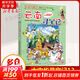 【新版】云南尋寶記 大中華尋寶記系列13·科普知識漫畫(huà)書(shū) 兒童讀物