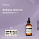 伊索Aesop澄穎面部精華素60mL補水保濕澄瑩教師節禮物生日禮物
