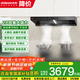 老板（Robam）油煙機【雙子星e1】28風量靈犀煙灶聯(lián)動3.0 變頻家用智能大吸力抽油煙機1450Pa靜壓油煙機 （單煙機）AI降噪恒吸-E1國家補貼20%