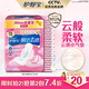 護舒寶革新瞬潔云感棉衛生巾日用240mm32片姨媽巾干爽京東自營(yíng)官方旗艦