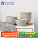 蘇氏陶瓷（SUSHI CERAMICS）星光灰芝麻釉點(diǎn)6只裝米飯碗湯碗5英寸西式螺紋飯碗