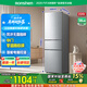 容聲220升風(fēng)冷無霜家用小戶型租房用節(jié)能低噪中門軟冷凍三門三溫電腦控溫小冰箱 BCD-220E20RNLAD凱撒銀
