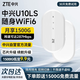中興（ZTE）U10LS隨身wifi6移動無線wifi免插卡隨行車載上網(wǎng)卡便攜式上網(wǎng)寶支持5G/4G設備全國通用流量2025款 