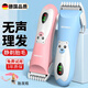 京噶嬰兒理發(fā)器超寶寶專(zhuān)用電動(dòng)推子剃頭推剪初生胎毛家用造型 藍色小熊+雙剪