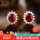 鑫萬福七夕禮物 戴妃款18K金紅寶石鉆石耳釘彩寶耳飾彩寶首飾送老婆生日 0.83克拉 紅寶石+鉆石19分