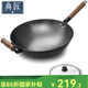 典匠 炒鍋鐵鍋無(wú)涂層鑄鐵鍋具圓底炒菜鍋少油煙 圓底單柄炒鍋 34cm