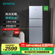 西門(mén)子（SIEMENS）271升大容量三門(mén)冰箱小戶(hù)型家用 風(fēng)冷無(wú)霜 分區保鮮 智能精確控溫 多維出風(fēng) 支持國家補貼 KG28NV290C