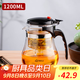 天喜（TIANXI）玻璃茶壺耐熱茶具套裝飄逸杯泡茶杯泡茶器泡茶壺茶水分離杯1200ml
