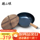 臻三環(huán)鐵鍋手工炒鍋平底鍋不易粘鍋無(wú)涂層炒菜鍋小古斗28cm木把