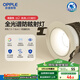 歐普（OPPLE）全光譜高顯防眩LED24°可調(diào)射燈明炫鋁材9瓦暖白光 開孔7.5-7.8cm