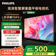 飛利浦（PHILIPS）32英寸高清智慧屏臥室小屏超寬環(huán)繞立體聲 智能投屏液晶平板電視機32PHF6590/T3 國家補貼15%
