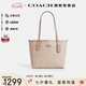 蔻馳【官方授權店】coach女包City23女士單肩手提包印花托特包送女友 CU759SVPWH奶茶色
