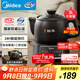 美的（Midea）智能煎藥壺中藥鍋中藥壺煎藥壺熬中藥藥罐全自動煎藥養(yǎng)生壺家用大容量分體式陶瓷養(yǎng)生壺JYC3060