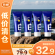 C咖煥采透白潔面乳美白洗面奶25g*4【臨期清倉】