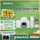 索尼（SONY）ZV-1M2 拍攝手柄套裝 白色