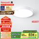 霍尼韋爾（Honeywell）客廳燈臥室護(hù)眼吸頂燈防藍(lán)光頻閃LED全光譜吸頂燈具翼光系列套餐 03BGen 圓燈 適用8-12㎡