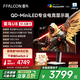 雷鳥(niǎo)（FFALCON）32U8 31.5英寸4K165Hz高刷電競顯示器 1400分區QD-MiniLED HDR1400 Type-C 90W Switch2游戲顯示屏 31.5英寸/4K165Hz