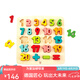 Hape拼圖玩具 木質(zhì)立體字母數(shù)字認(rèn)知小抓手拼圖幼兒學(xué)習(xí)拼圖男孩女孩 數(shù)字啟蒙立體拼圖3-6Y
