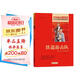 鐵道游擊隊 紅色經(jīng)典書(shū)籍 小學(xué)生革命傳統教育讀本 三四五六年級課外閱讀必讀書(shū)目 紅色經(jīng)典兒童讀物 北京教育出版社