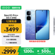 vivo iQOO Neo10 Pro+ 16GB+512GB 超級(jí)像素 驍龍8至尊版 2K Q10珠峰屏 國(guó)家補(bǔ)貼 學(xué)生 游戲  電競(jìng)手機(jī)