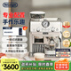 德龍（Delonghi）【政府補(bǔ)貼】咖啡機(jī) 半自動咖啡機(jī) 意式美式家用現(xiàn)磨研磨一體機(jī) 手動打奶泡 EC9155.W 白色
