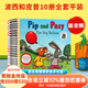 波西和皮普 Pip and Posy 英文原版繪本 大氣球/下雪天/睡前故事/友好的蝸牛 Axel Scheffler 兒童啟蒙圖畫書 The Big balloon 英文原版繪本 波西和皮普10冊大