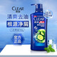 清揚洗發(fā)水750g男女士通用控油去屑止癢水潤家庭家用實(shí)惠大瓶裝洗頭膏 清爽控油-【750g】1瓶