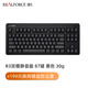 REALFORCE 燃風(fēng)R3雙模版程序員辦公游戲電競靜電容無(wú)線(xiàn)藍牙87/108靜音鍵盤(pán)鍵程可調節 R3雙模版87鍵黑色全鍵30g鍵壓無(wú)光