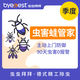 拜滅士拜耳上門除滅蟑螂蚊子跳蚤蒼蠅服務蟲害蛙管家（不含白蟻） 蟲害蛙管家季度（普通住宅小于140㎡）