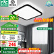 雷士照明（NVC）客廳大燈吸頂燈現(xiàn)代簡約北歐全屋臥室餐廳超薄三室兩廳燈具套餐 朝輝-46瓦 方燈三色調(diào)光