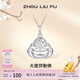 周六福（ZLF） S999足銀吊墜女本命彌勒佛笑口常開(kāi)掛墜項鏈送母親 吊墜（不含鏈）