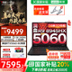 聯(lián)想拯救者R7000P 25款數(shù)碼補貼20%滿血RTX5060/70獨顯瓦羅蘭特三角洲行動電競大學生游戲本筆記本電腦 R9-8945HX丨16G 1T 5060丨國補 2.5K 高刷廣色域電競屏