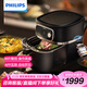 飛利浦（PHILIPS）全新變速空氣炸鍋8.3L大容量智能烹飪精準(zhǔn)控溫不用翻面APP智能菜譜HD9880